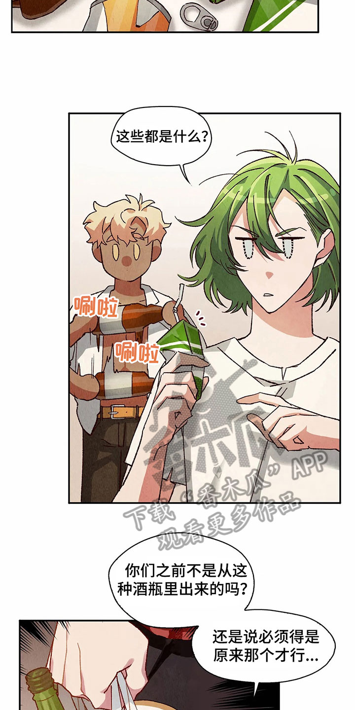 争宠精灵使漫画,第16章：无处可去2图