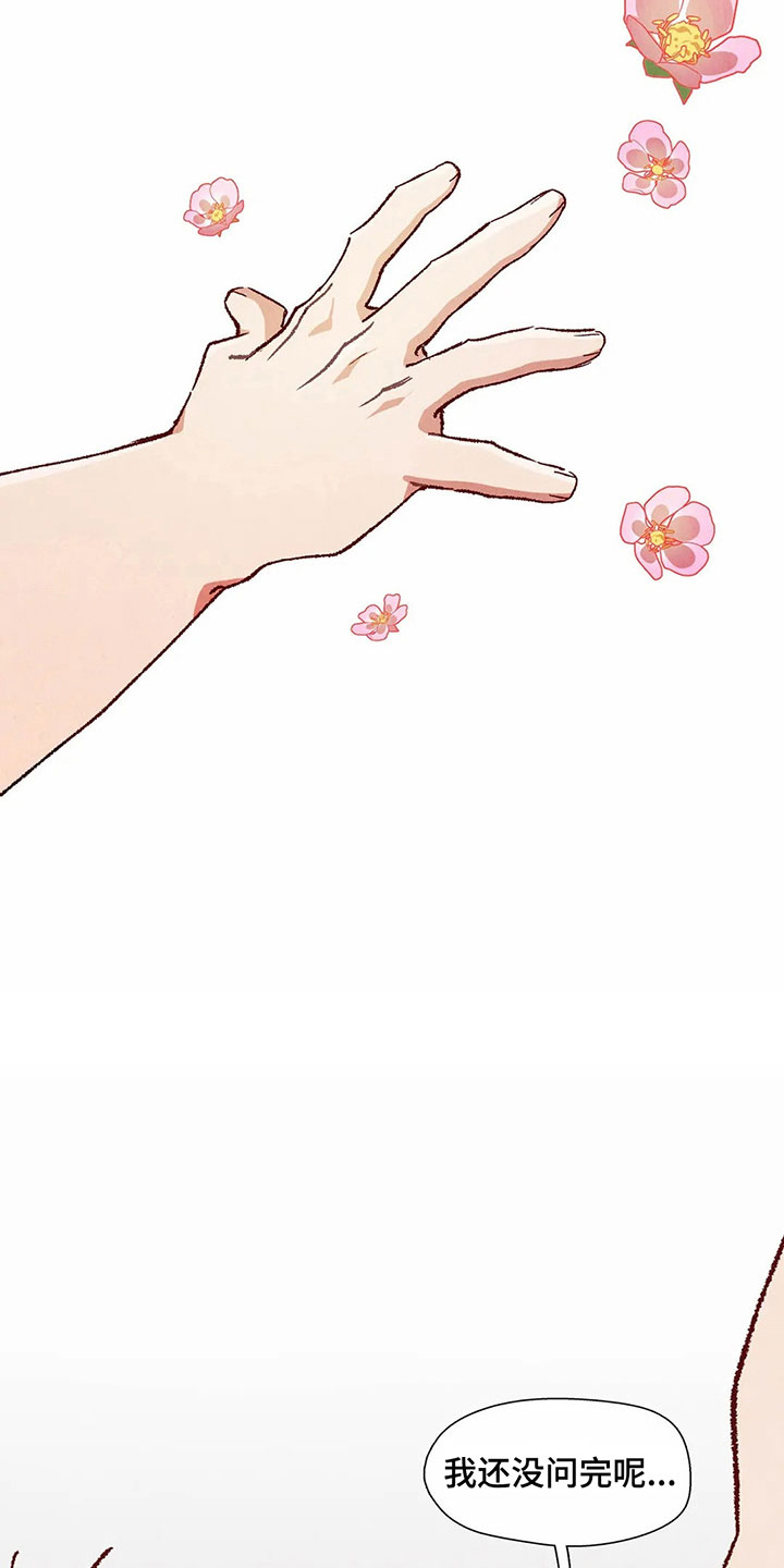 争宠精灵使漫画,第38章：羞耻的梦2图