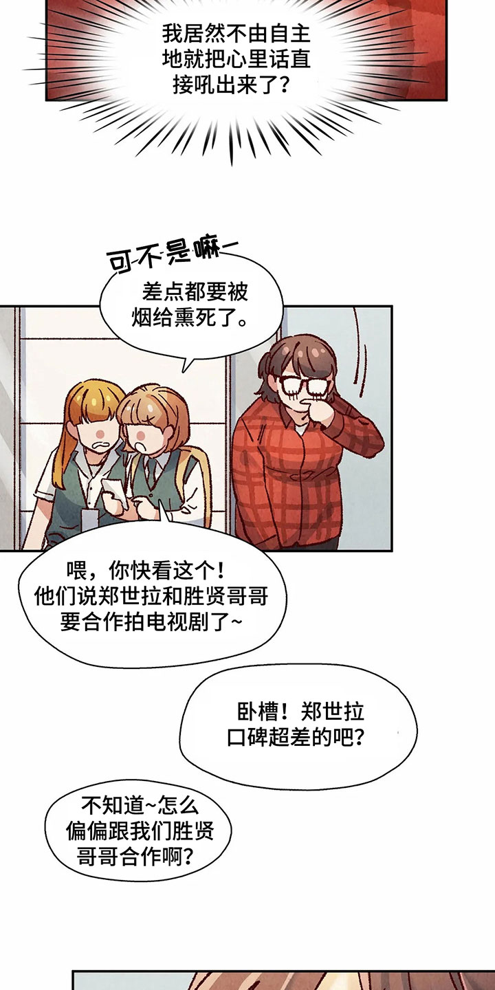 争宠精灵使漫画,第11章：目的2图