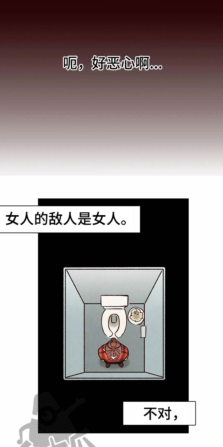争宠精灵使漫画,第14章：议论2图