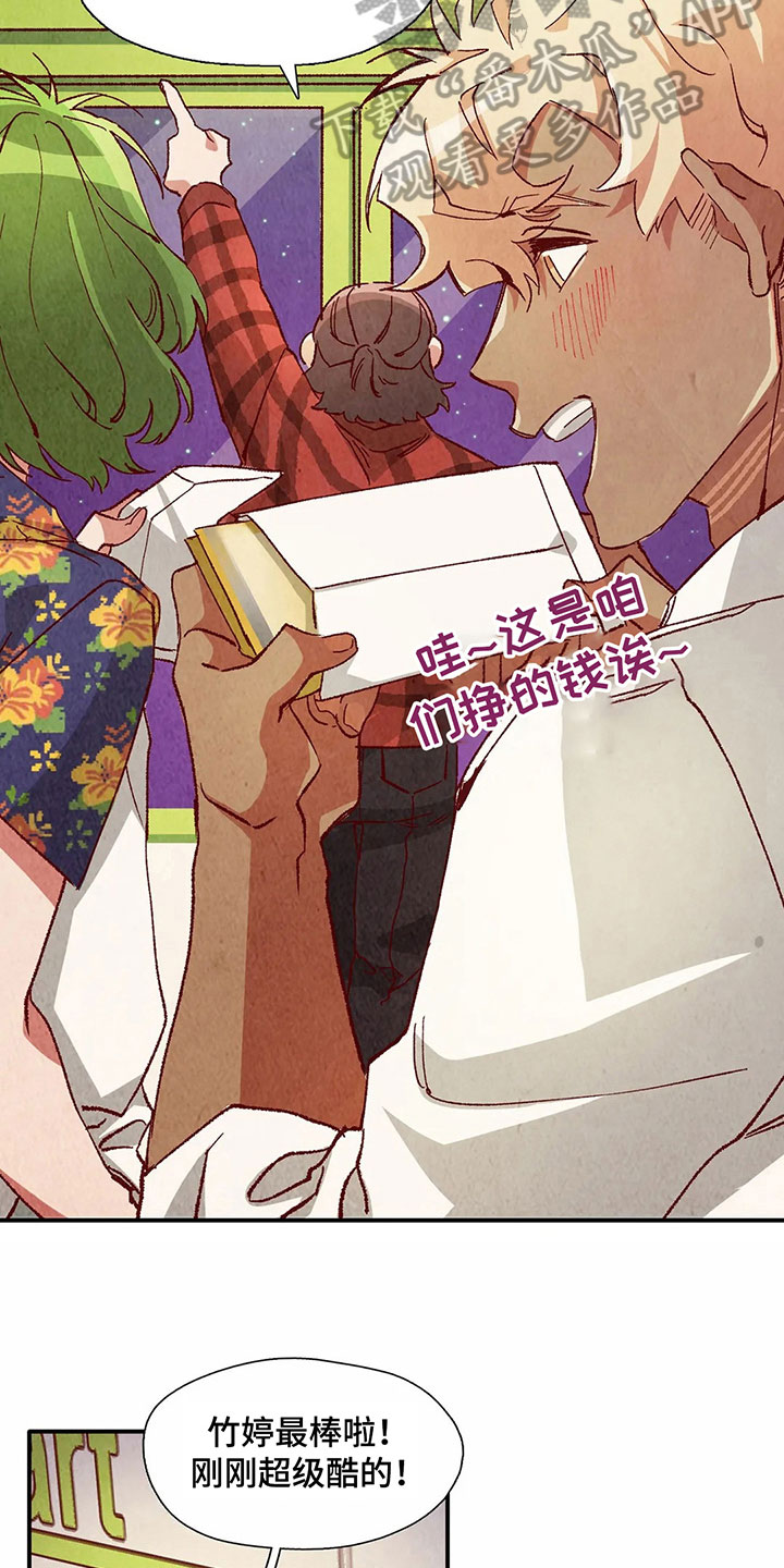 争宠精灵使漫画,第33章：拿回工资2图