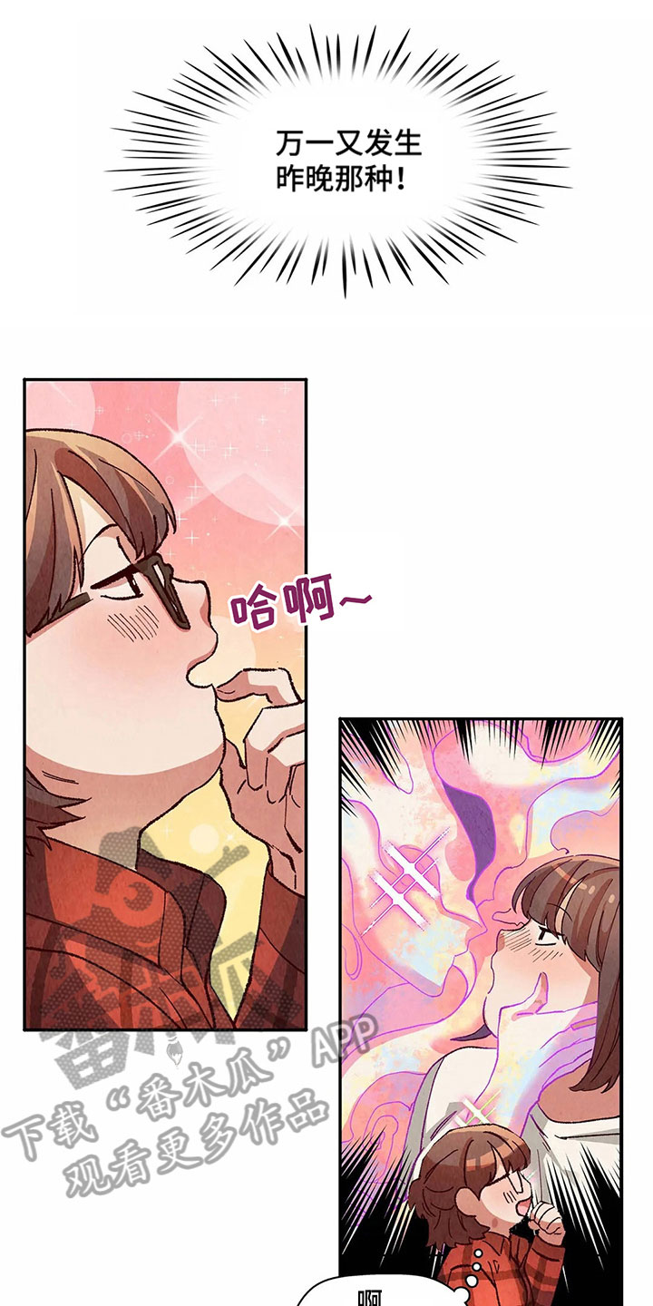 争宠精灵使漫画,第23章：要钱1图