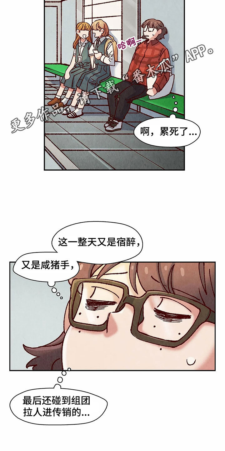 争宠精灵使漫画,第11章：目的2图