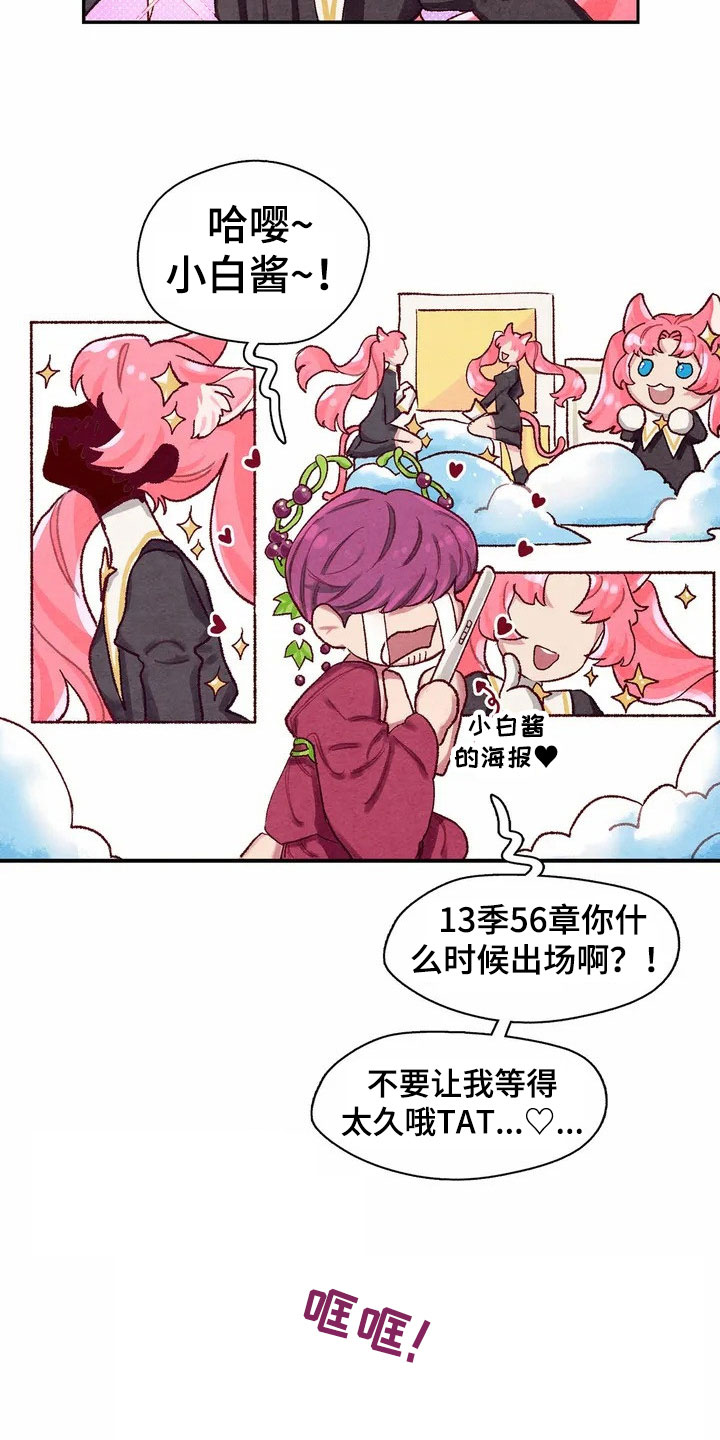 争宠精灵使漫画,第1章：来源1图