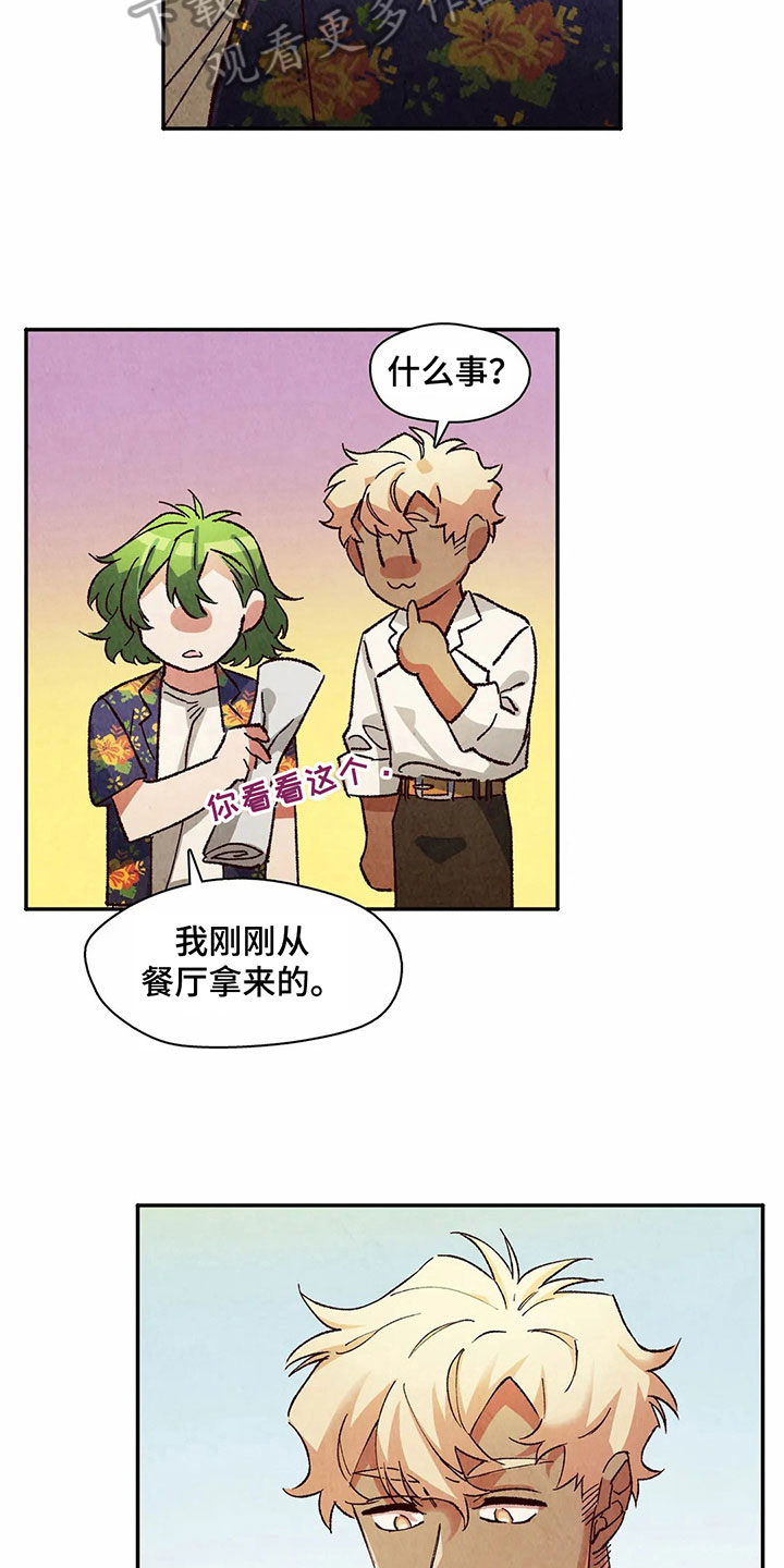 争宠精灵使漫画,第23章：要钱1图