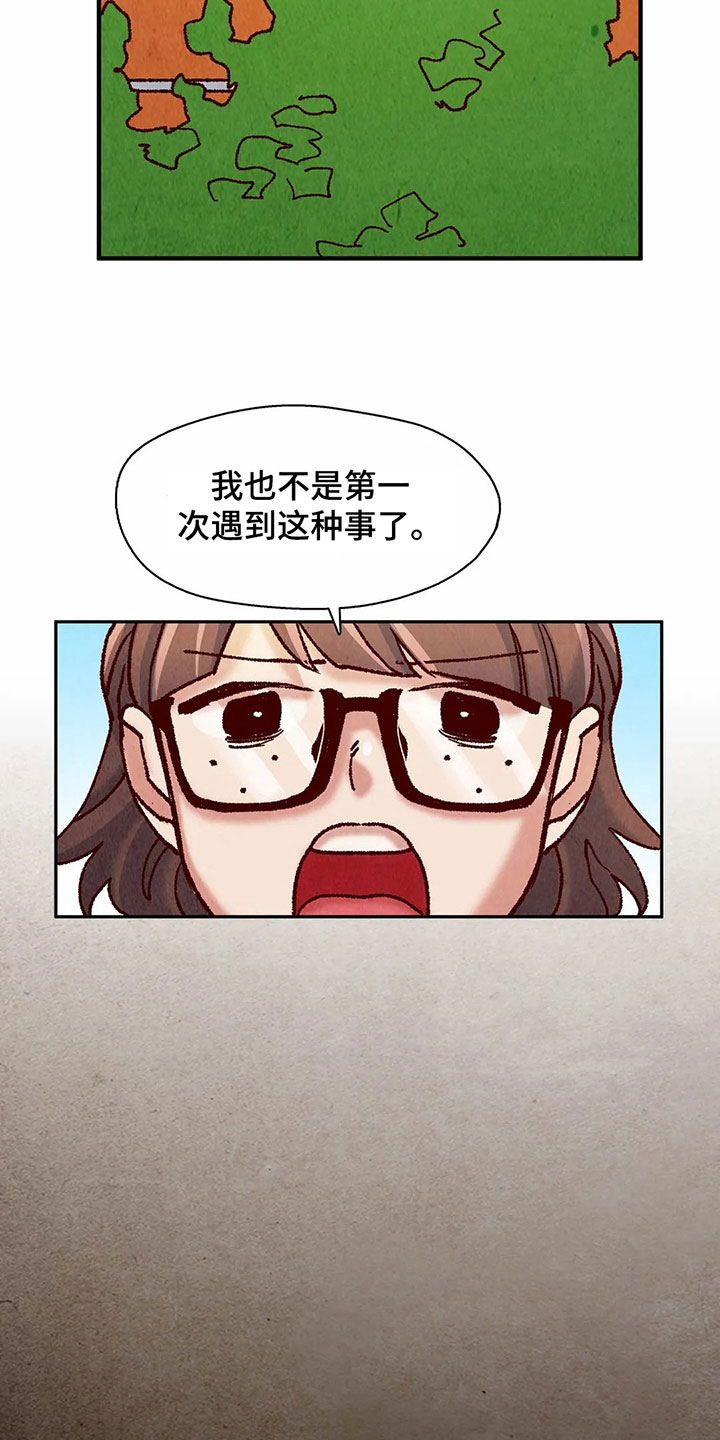 争宠精灵使漫画,第10章：证明2图