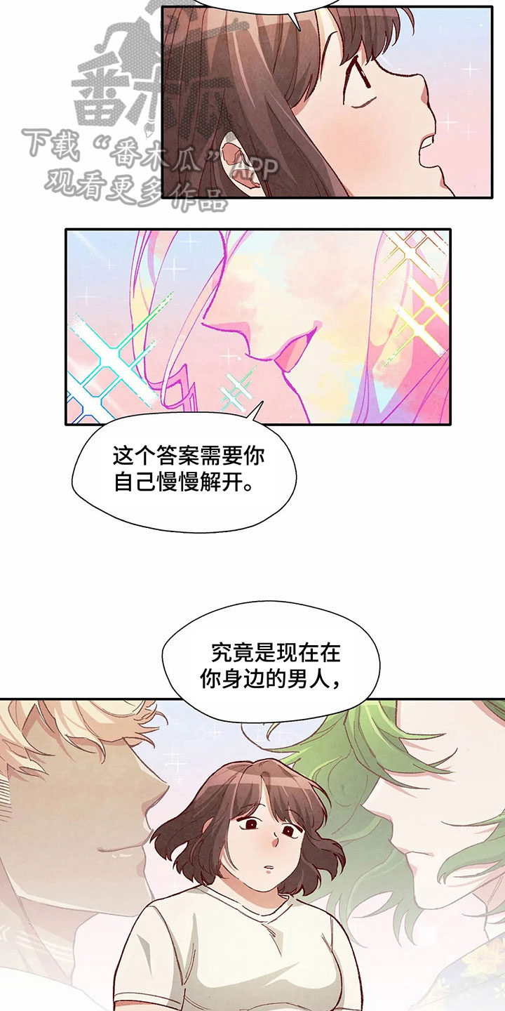 争宠精灵使漫画,第35章：形象1图