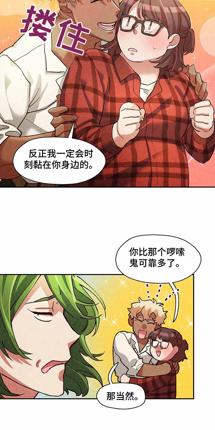 争宠精灵使漫画,第22章：疑惑2图