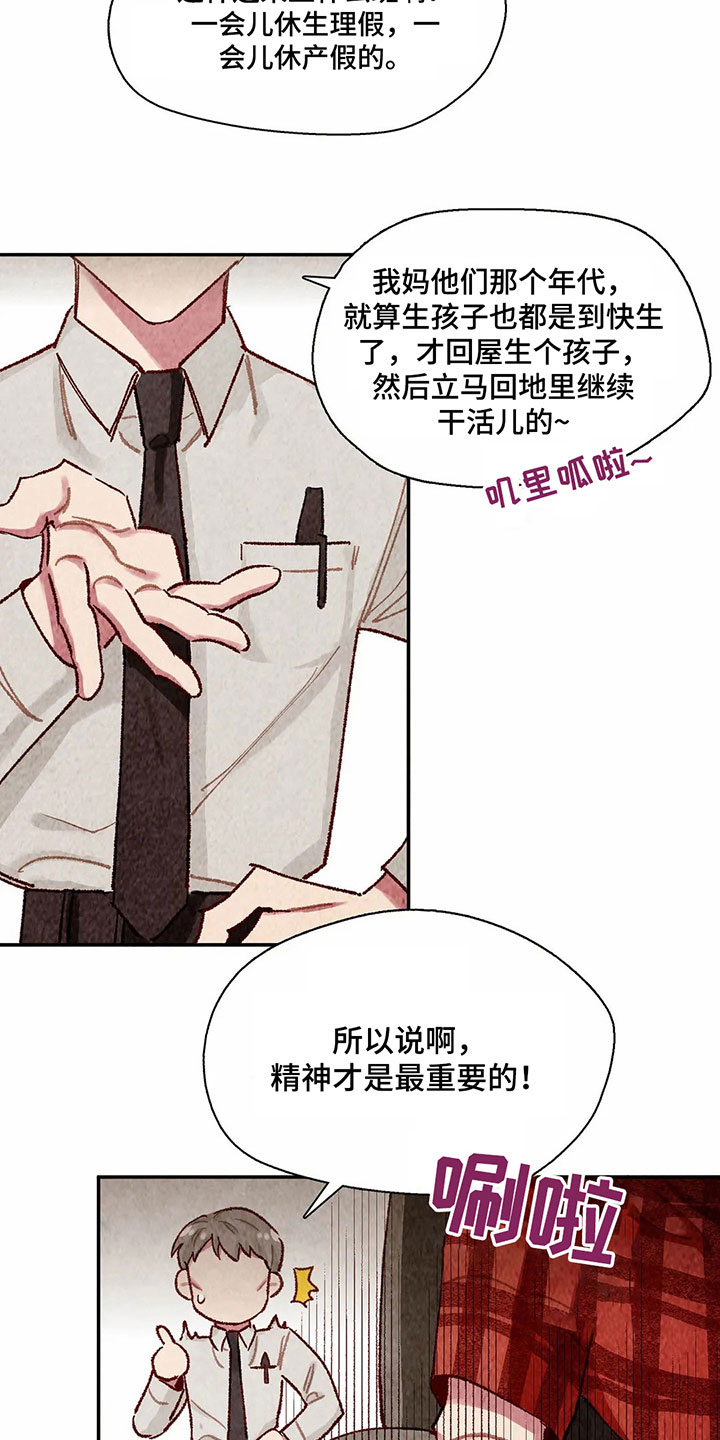 争宠精灵使漫画,第7章：主仆关系2图