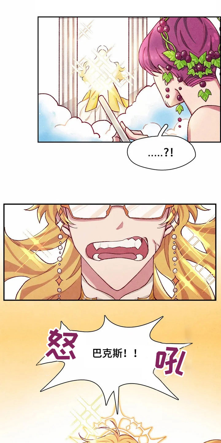 争宠精灵使漫画,第1章：来源2图