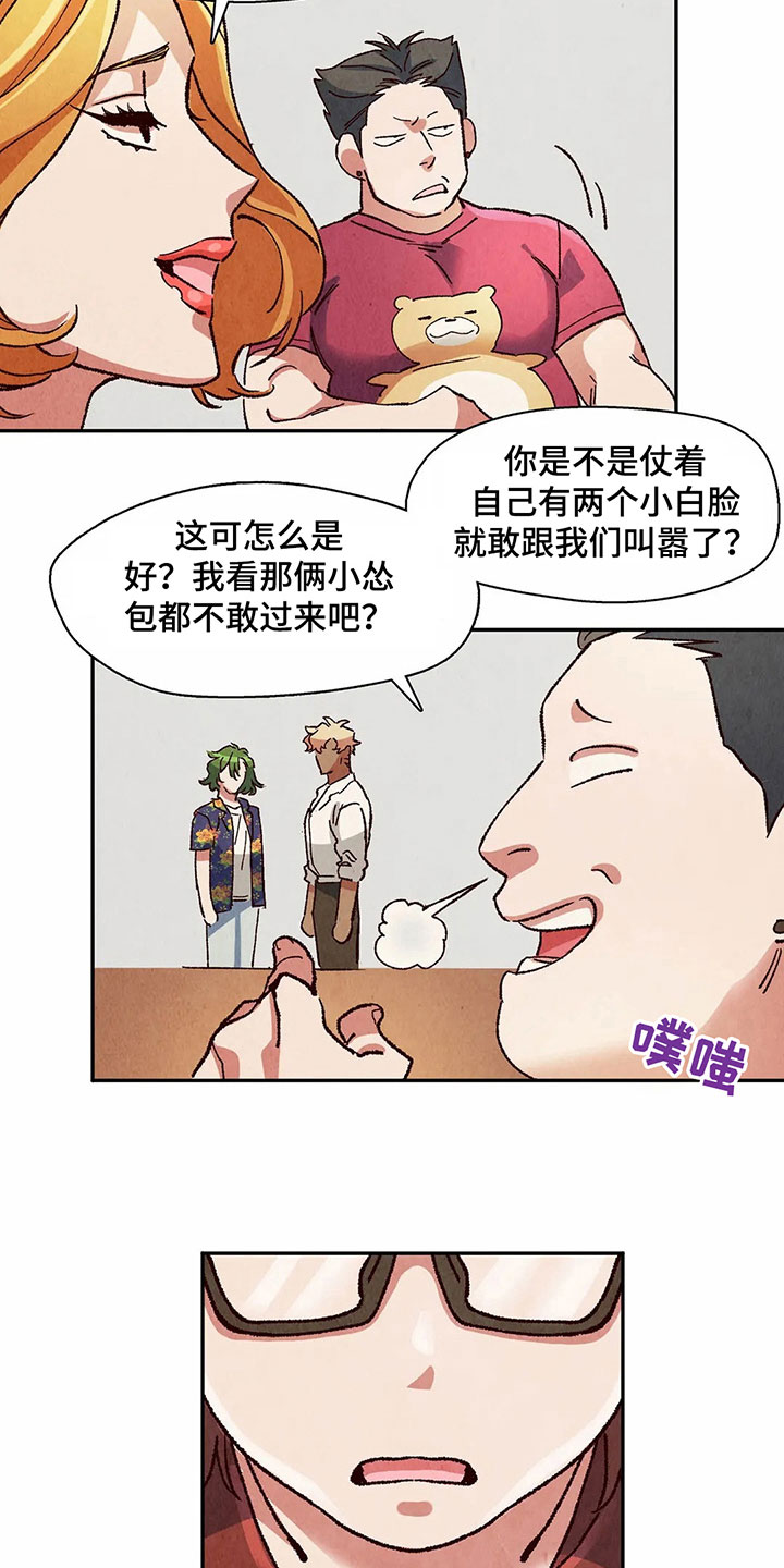 争宠精灵使漫画,第21章：教训2图