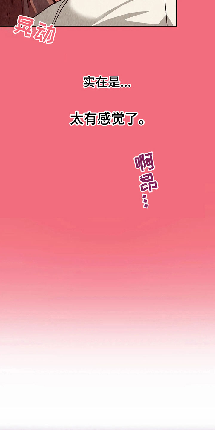 争宠精灵使漫画,第19章：迷蒙1图