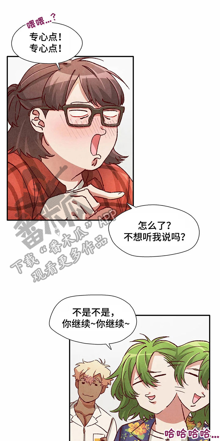 争宠精灵使漫画,第32章：醉酒1图