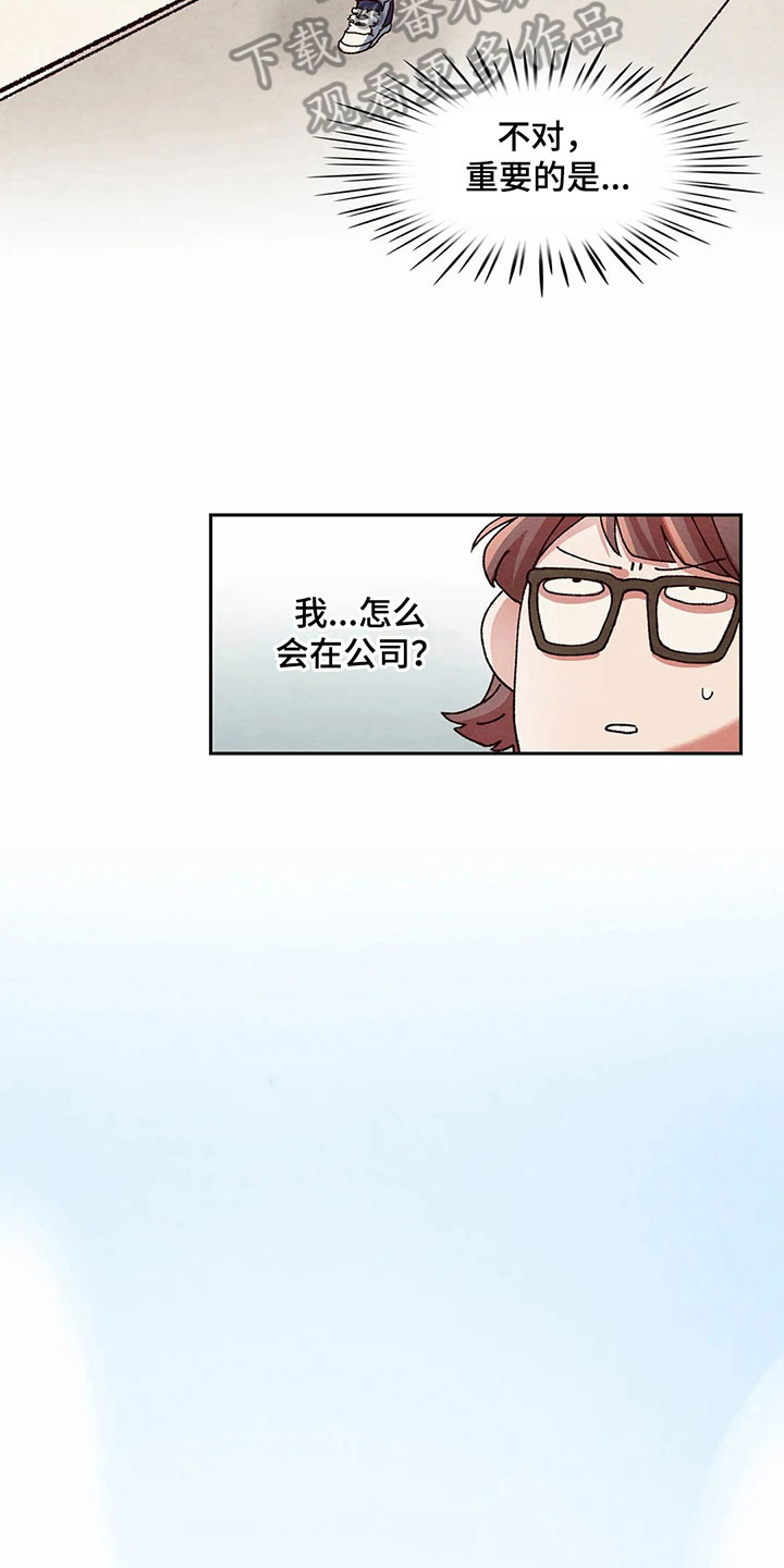 争宠精灵使漫画,第14章：议论1图