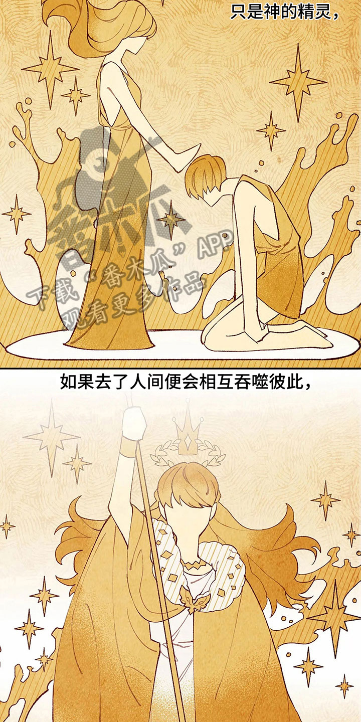 争宠精灵使漫画,第6章：决心1图