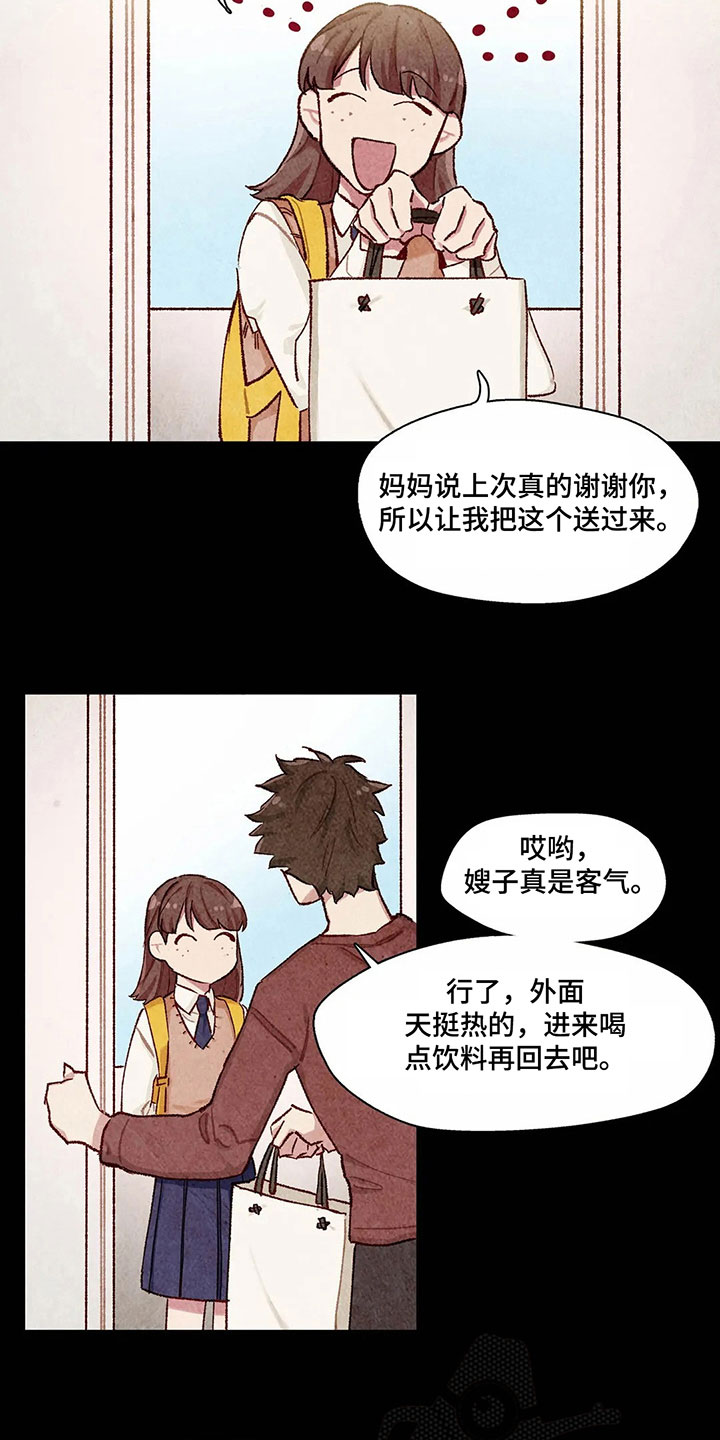 争宠精灵使漫画,第8章：抗拒1图