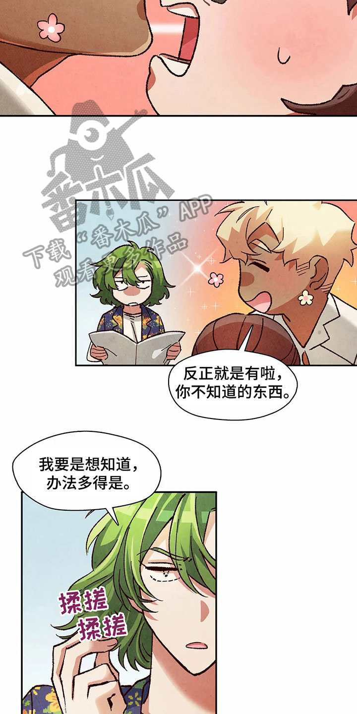 争宠精灵使漫画,第22章：疑惑2图