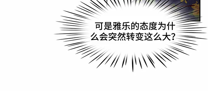 争宠精灵使漫画,第22章：疑惑2图