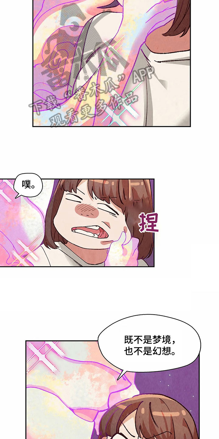 争宠精灵使漫画,第19章：迷蒙2图