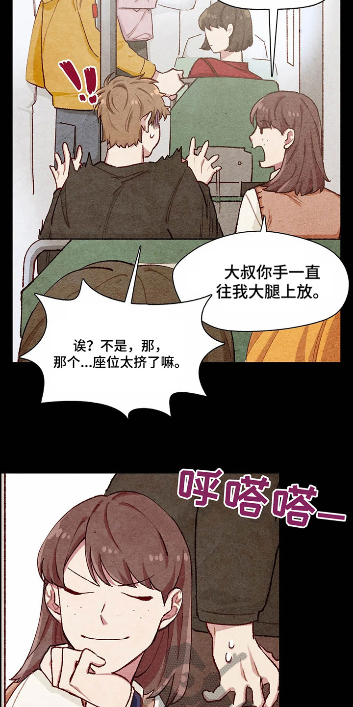 争宠精灵使漫画,第8章：抗拒1图