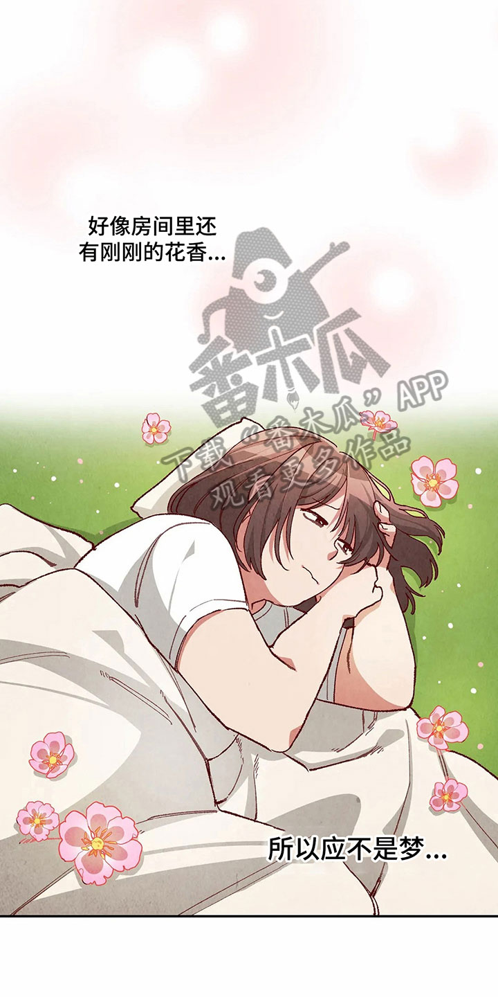 争宠精灵使漫画,第38章：羞耻的梦2图