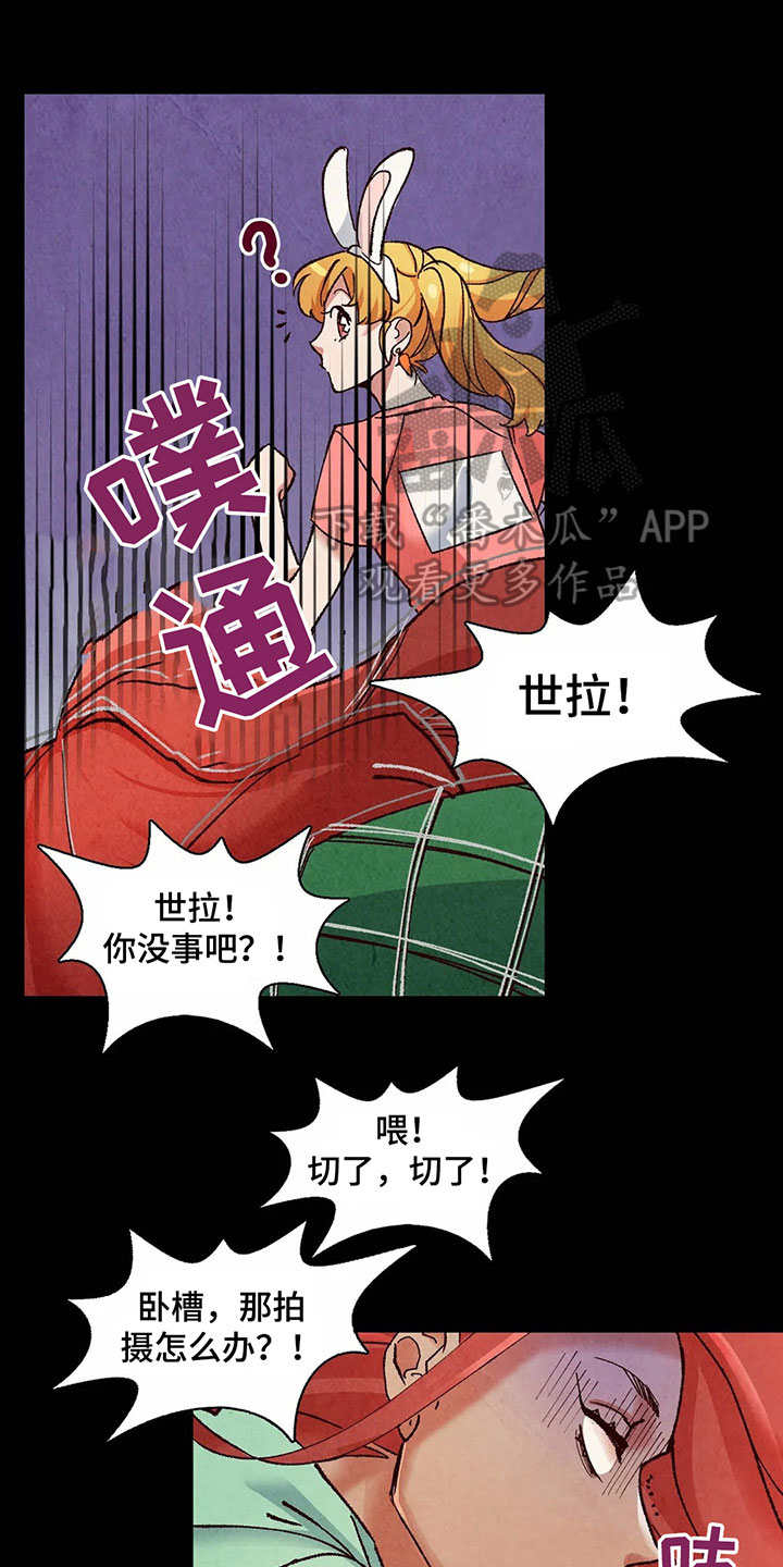 争宠精灵使漫画,第13章：迹象1图