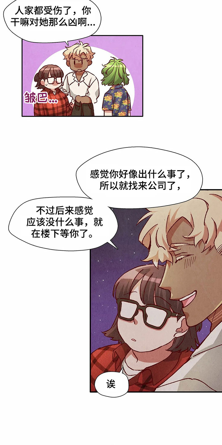 争宠精灵使漫画,第30章：扛回家1图