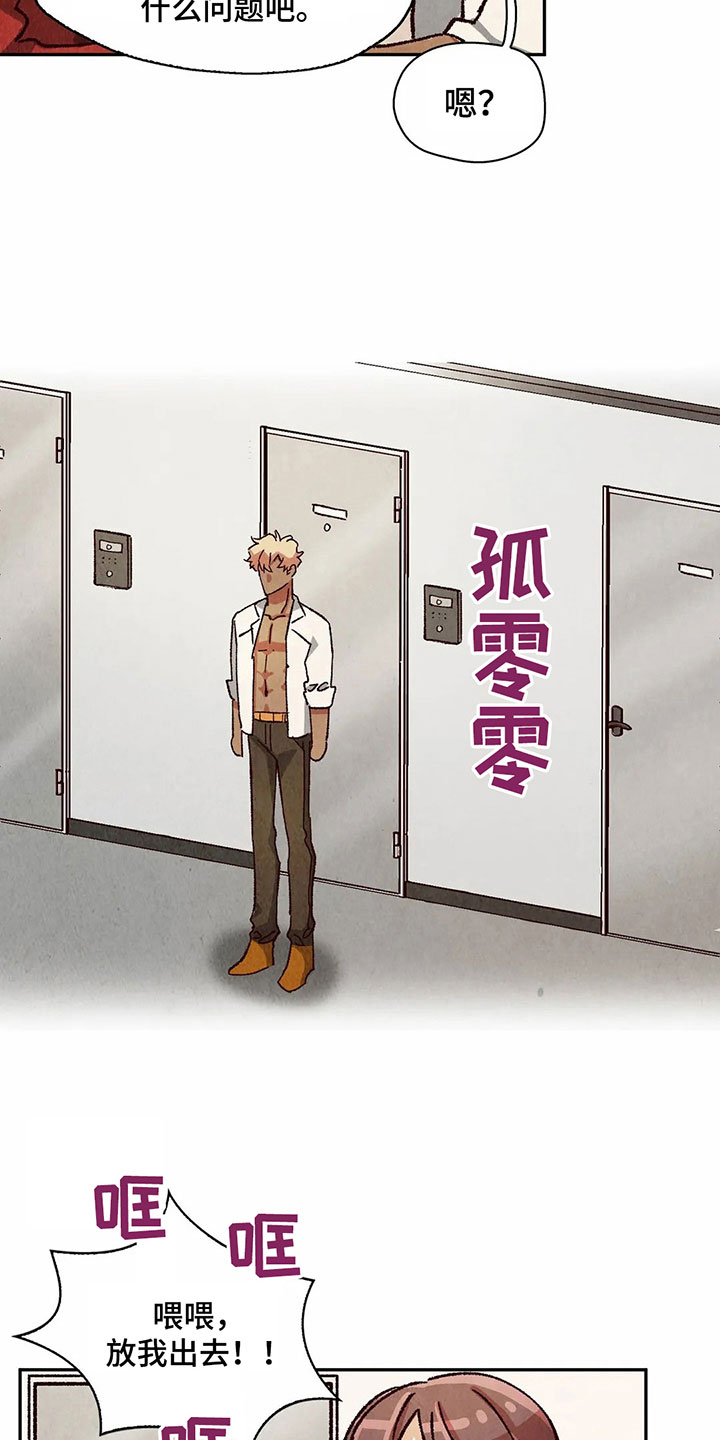 争宠精灵使漫画,第17章：关系1图