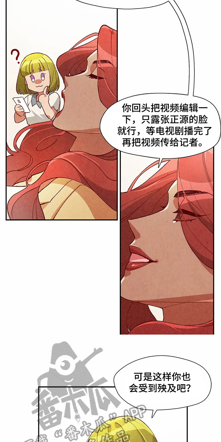 争宠精灵使漫画,第42章：买衣服2图