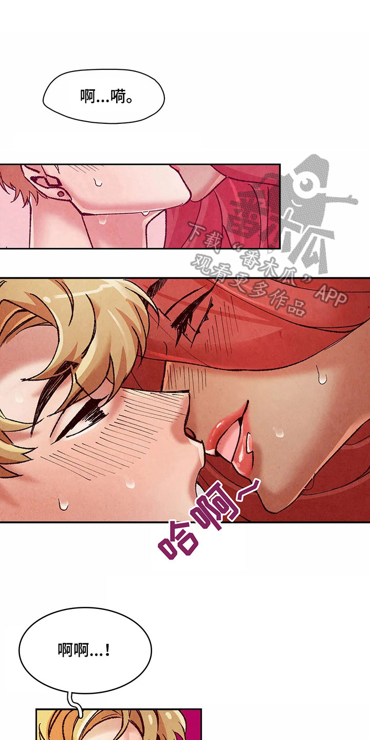 争宠精灵使漫画,第12章：利用2图