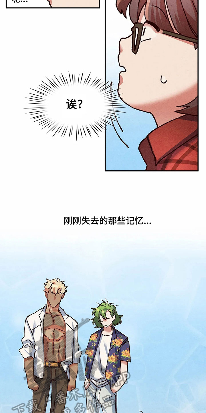 争宠精灵使漫画,第16章：无处可去1图