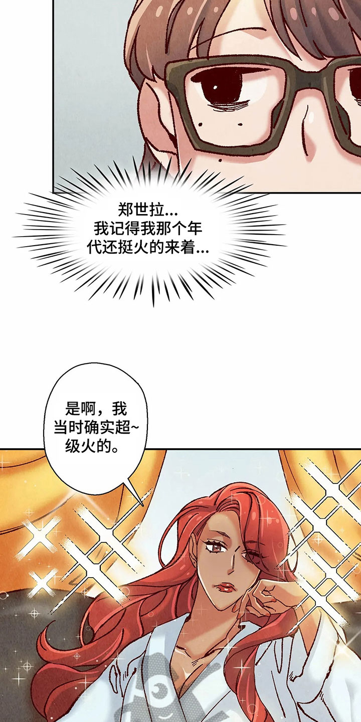 争宠精灵使漫画,第11章：目的1图