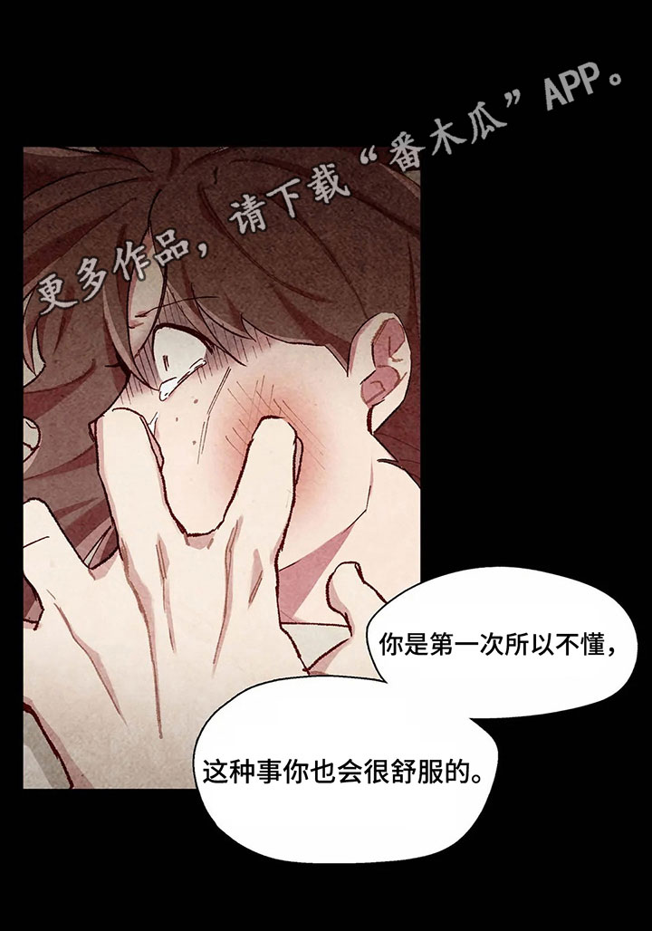 争宠精灵使漫画,第8章：抗拒1图