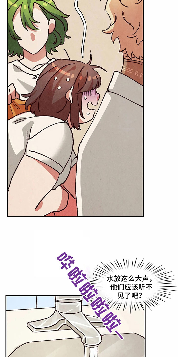 争宠精灵使漫画,第20章：猜测1图