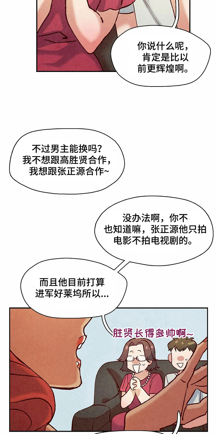 争宠精灵使漫画,第11章：目的1图
