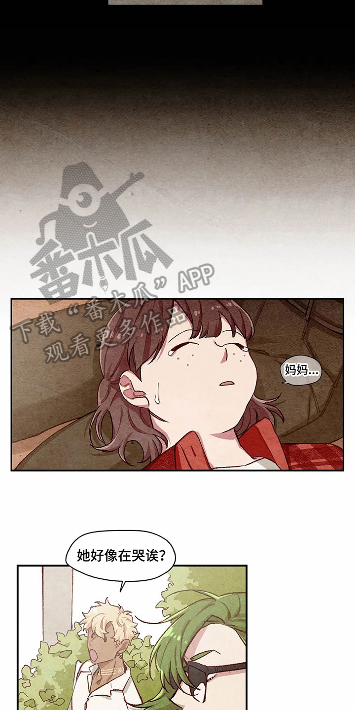 争宠精灵使漫画,第9章：身份1图