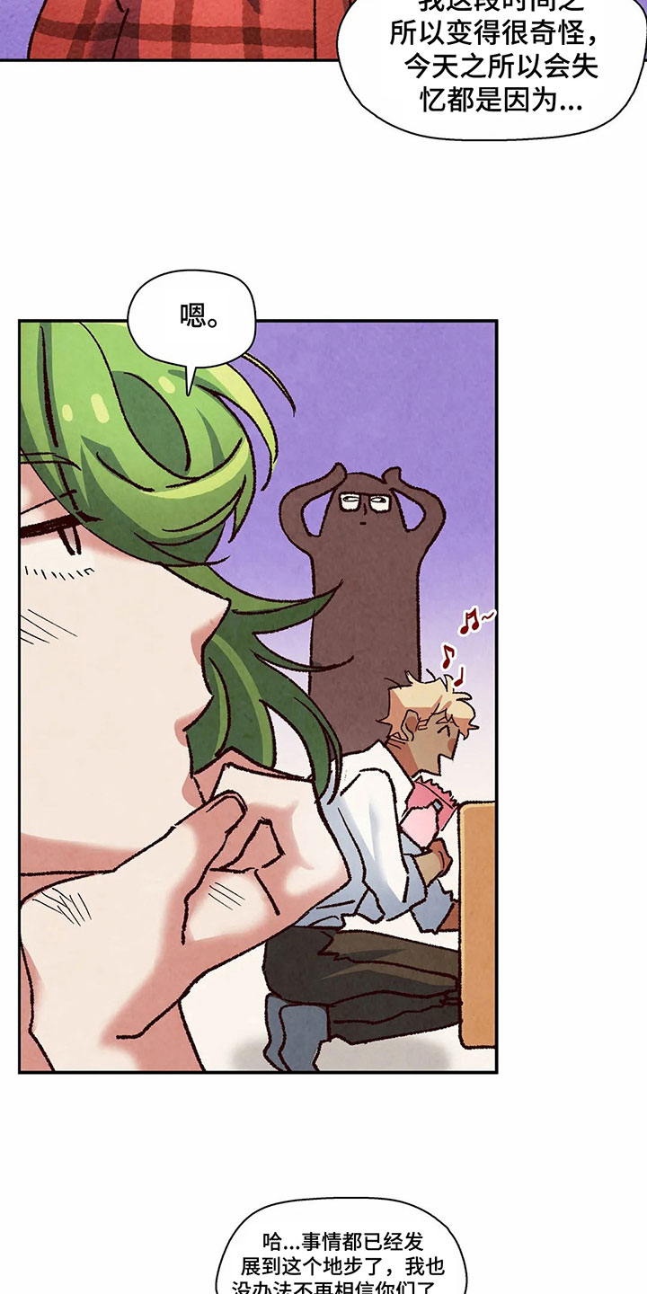 争宠精灵使漫画,第16章：无处可去1图