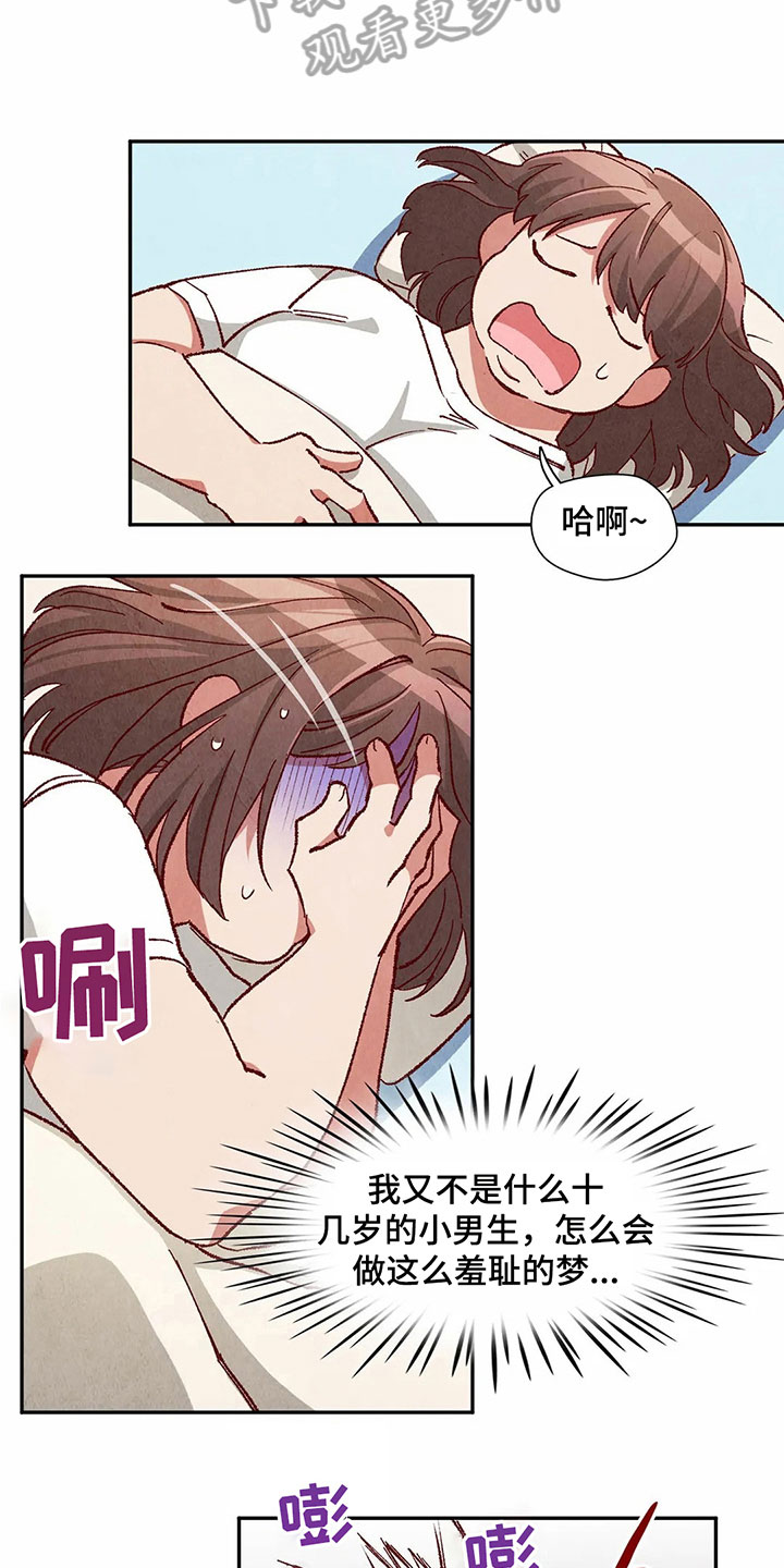 争宠精灵使漫画,第38章：羞耻的梦2图