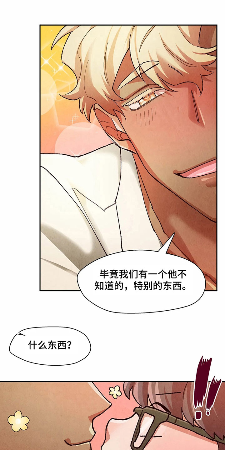 争宠精灵使漫画,第22章：疑惑1图