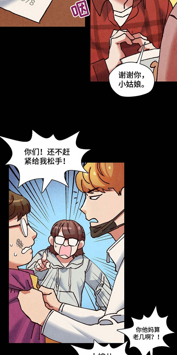 争宠精灵使漫画,第14章：议论2图