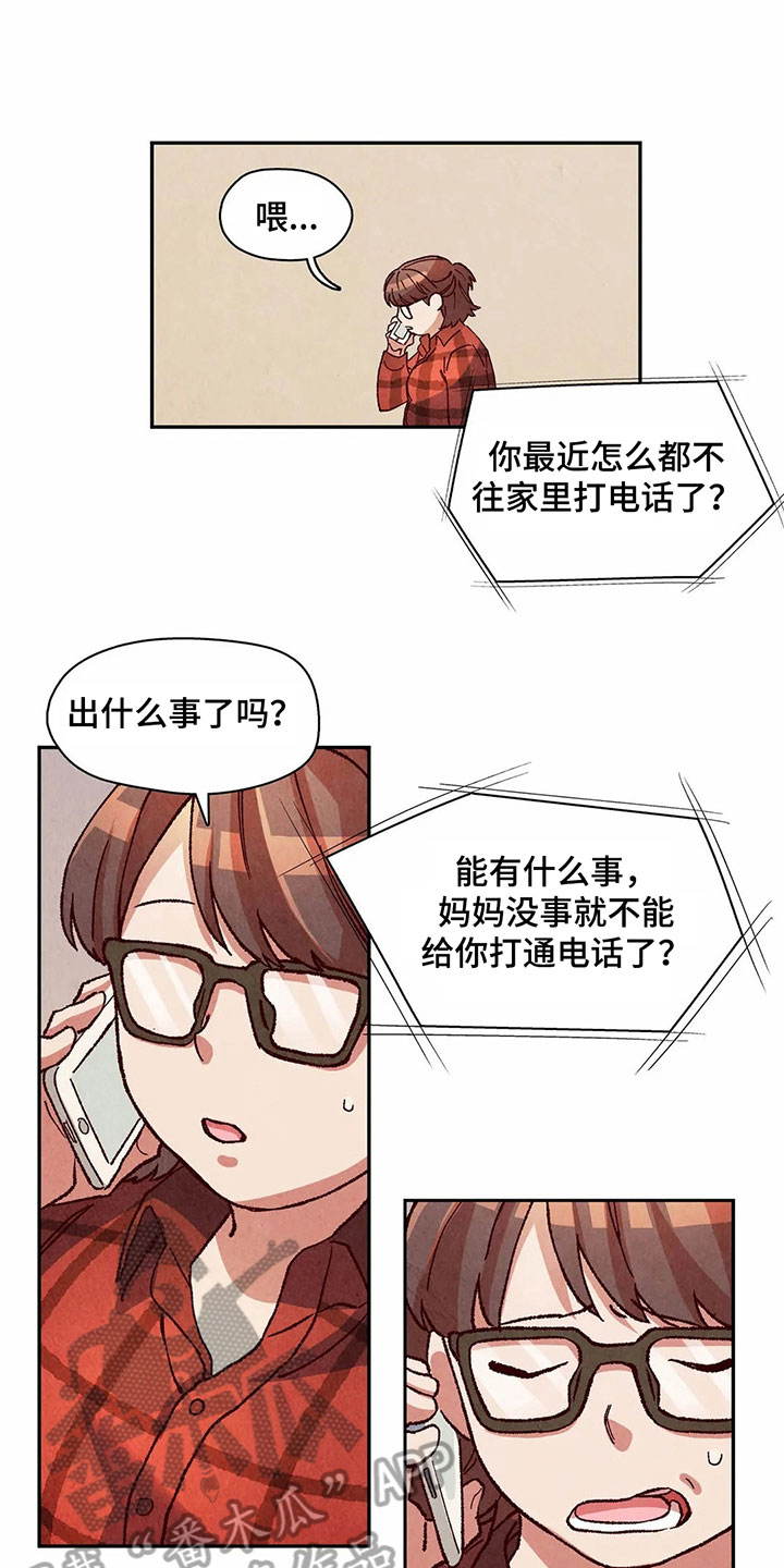 争宠精灵使漫画,第23章：要钱2图