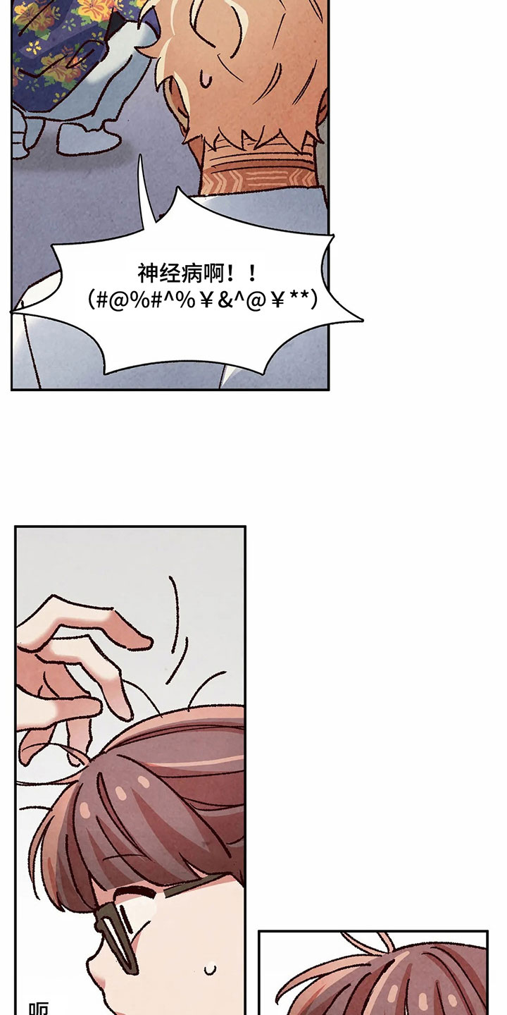 争宠精灵使漫画,第16章：无处可去2图