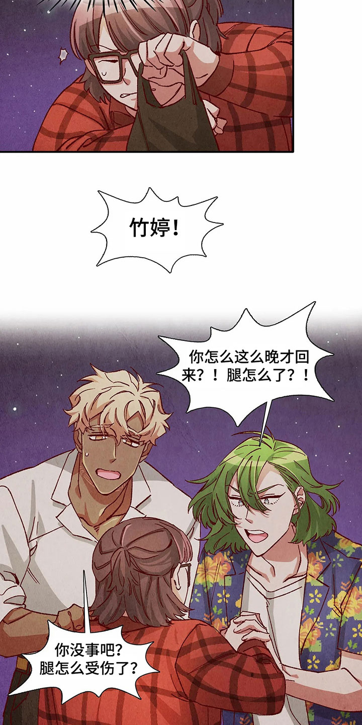 争宠精灵使漫画,第30章：扛回家1图