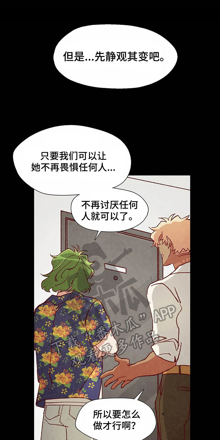 争宠精灵使漫画,第28章：找茬2图