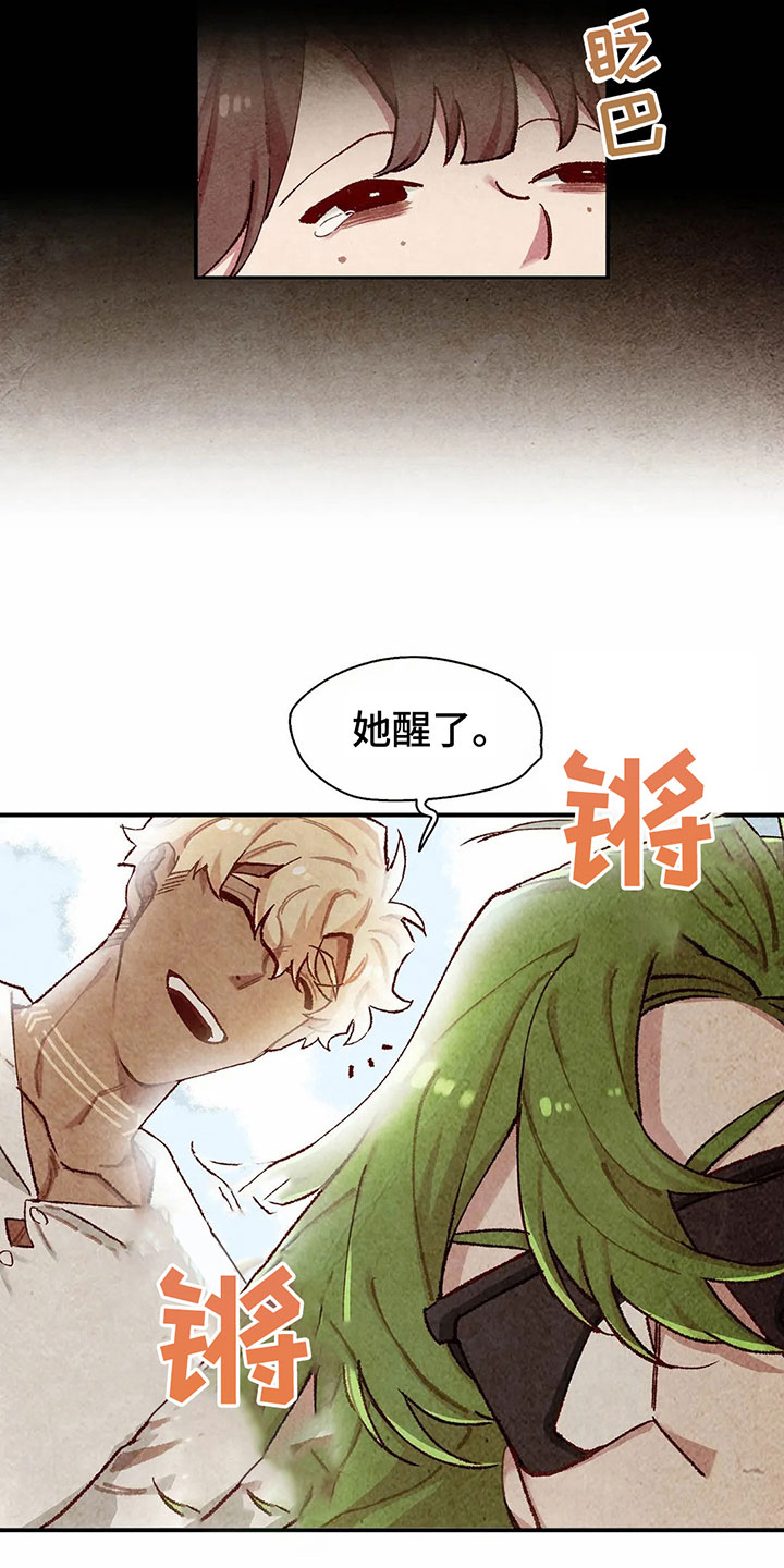 争宠精灵使漫画,第9章：身份2图