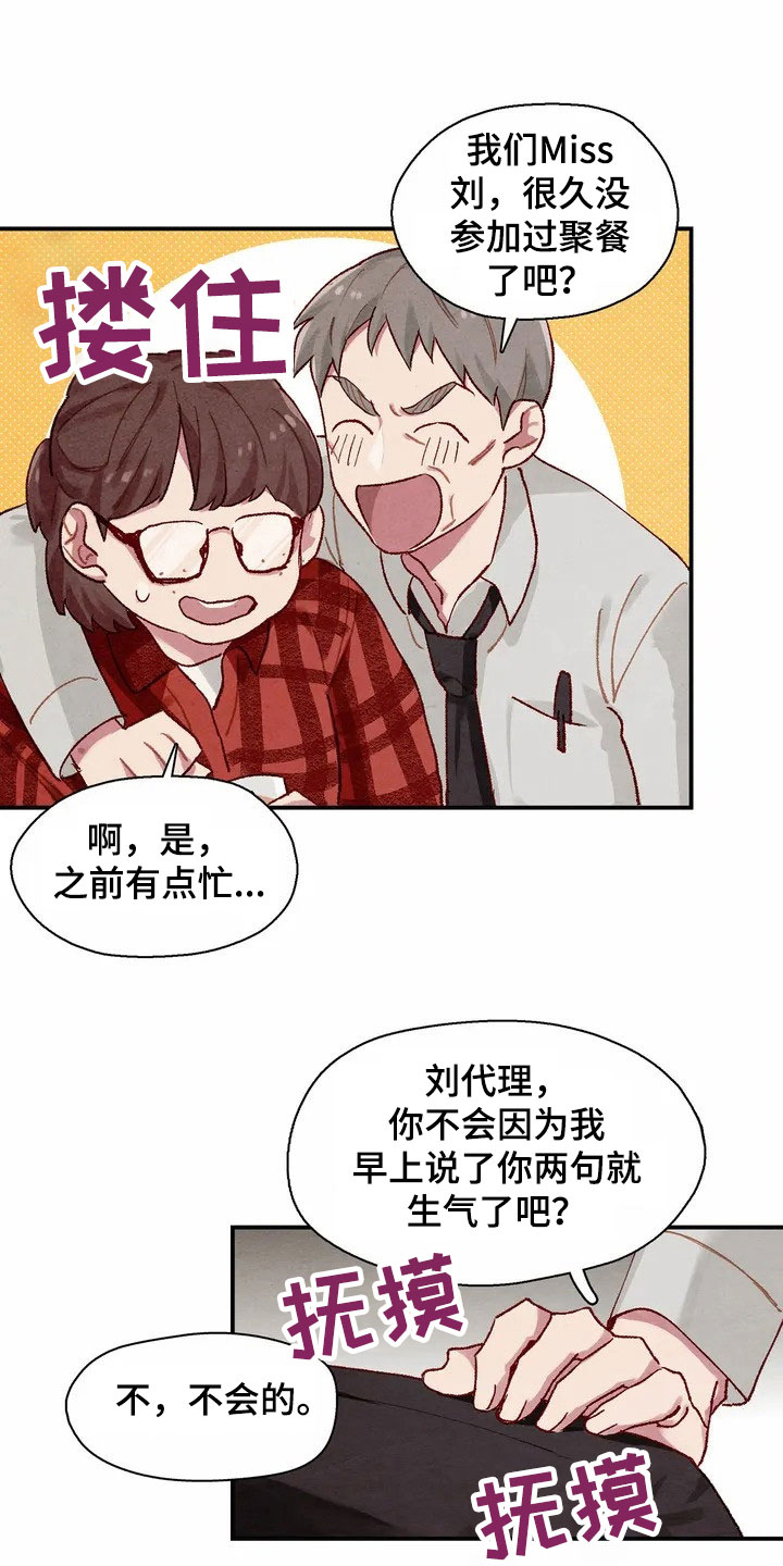 争宠精灵使漫画,第3章：闯祸1图