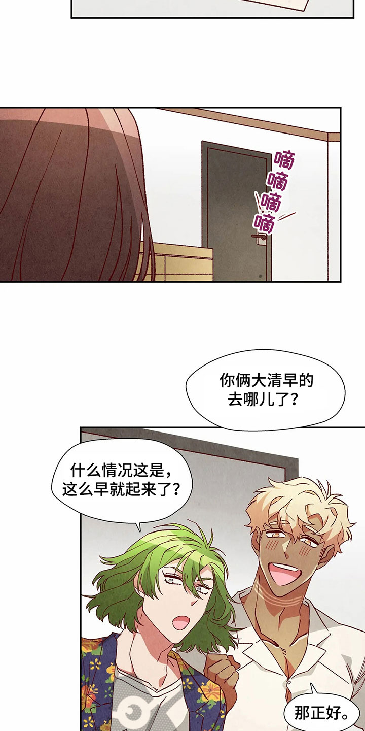 争宠精灵使漫画,第43章：发现2图