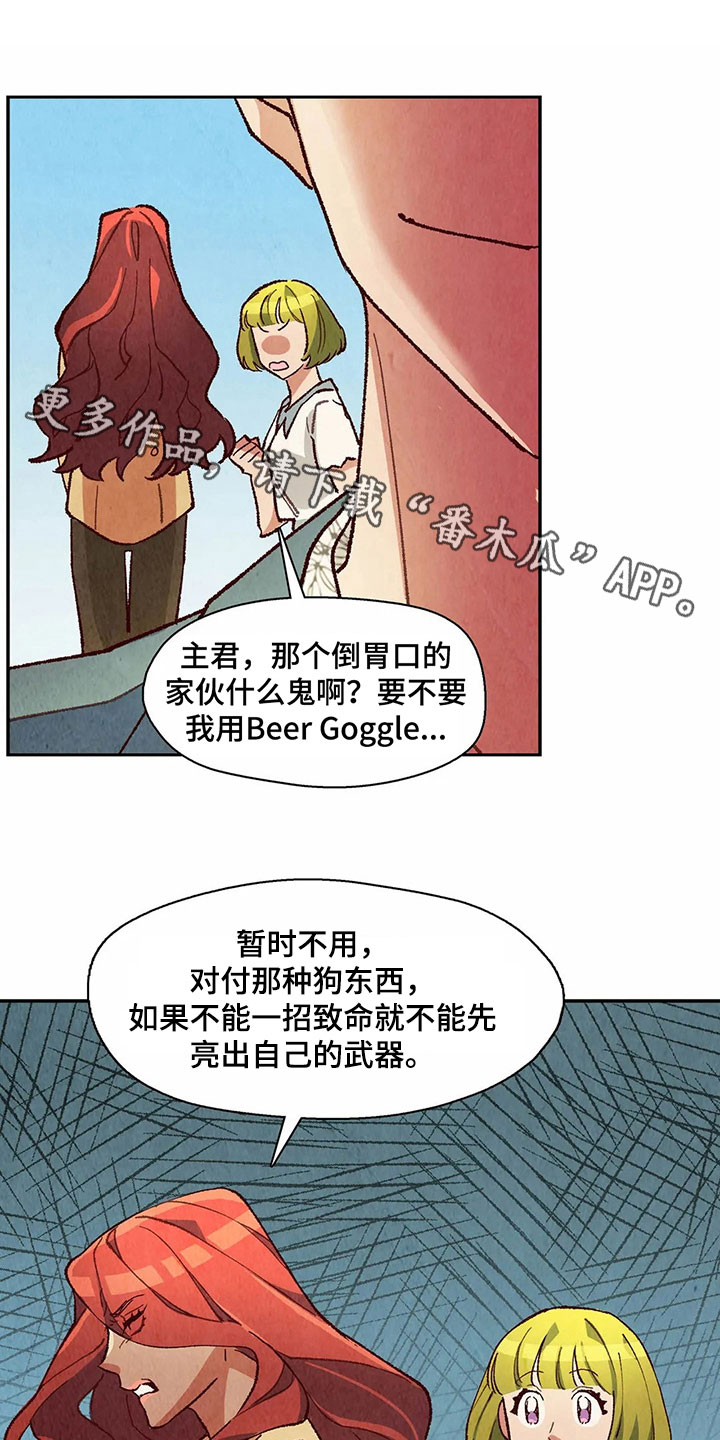 争宠精灵使漫画,第25章：抢走糖果1图