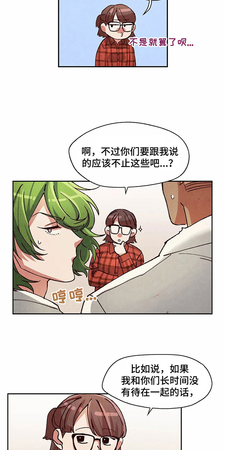 争宠精灵使漫画,第16章：无处可去1图