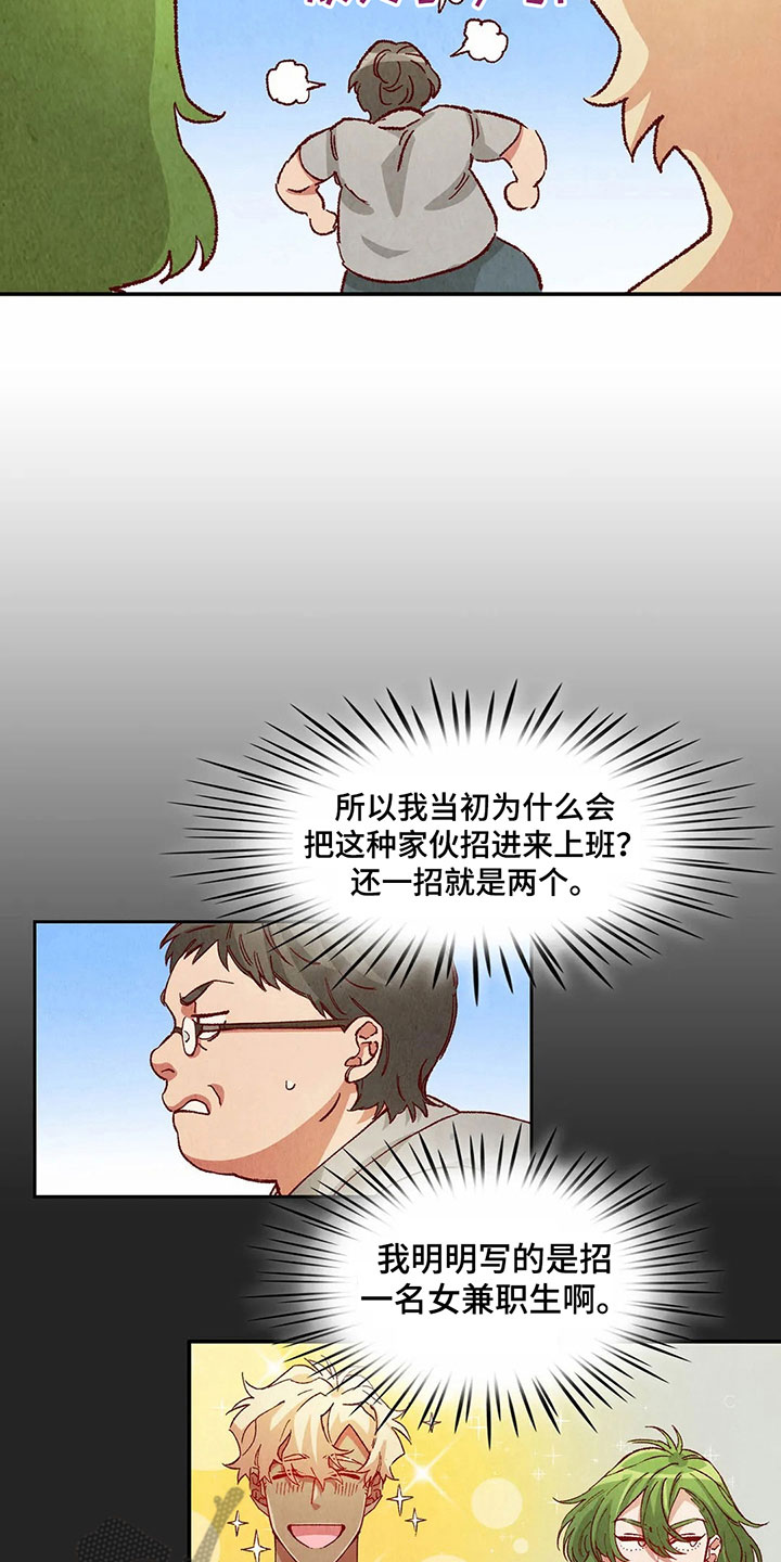 争宠精灵使漫画,第29章：等待礼物1图